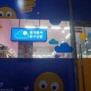 뭉게뭉게문구상점위례