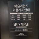 대화중앙로 | 지금 애슐리는 전복 파티중! 평일 디너 웨이팅 없이 즐긴 애슐리 퀸즈 NC 중앙로역점 내돈내산 후기