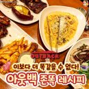더레시피 이미지