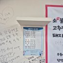 큰손생불고기
