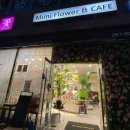미미플라워&카페