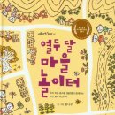 책+식물놀이터 이미지