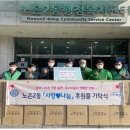 노은2동행정복지센터 이미지