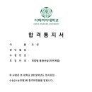 강동PK독학재수학원
