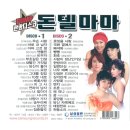 돈텔마마 이미지