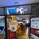 텐PC 이미지