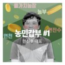 농민농장 이미지