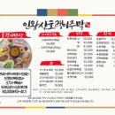 호랭이 주막