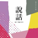 설화화장품 이미지