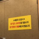 백번해장국 이미지