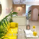 라보하에스테틱