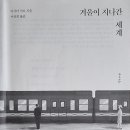 지나간세계