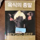 터미널부식상회 | 육식문화위한 유럽인들의 토지개척 _ 대륙의 1/4