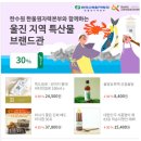 한울농업회사법인㈜ 이미지