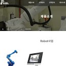 주식회사 아라시스템