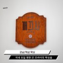 신소애여성의원 | 역삼왁싱｜국내 유일 병원 안 프라이빗 왁싱숍 후기 (브라질리언·임산부·가격)