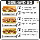 써브웨이 이미지