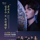 두번째 달 콘서트 이미지