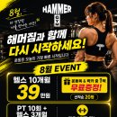 효태닝&VIP PT | 뚝섬 한강공원 수영장 방문 후기｜태닝도 하고 아이와 물놀이, 건강한 식단까지 완벽했던 하루