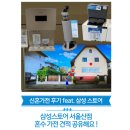 천손가구 | [공지] [wedding] ep. 2 삼성스토어 서울산점 신혼가전 상담 후기