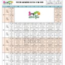 제천효마을(노인주간보호센터) 2023년 07월 월간 프로그램일정표 이미지