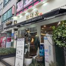 부대옥 (중동점) 이미지