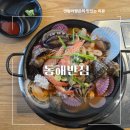 금룡반점(황제쟁반짜장) | 이천짬뽕맛집 어디? 짜장면도 맛있는 이천중국집 BEST 동해반점에서 먹은 해물짬뽕전골
