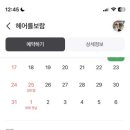 헤어를보람 이미지