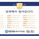 국풍2000국어학원 - 유성구 도안대로 512-21 | 국풍2000국어학원