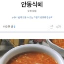감동식혜 광주수완점 네이버블로그