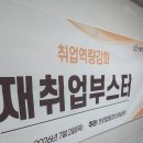 북카페춘천지역자활센터 | 영등포지역자활센터 참여자를 위한 이력서 자기소개서 작성법 출강 후감
