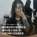 안나미장 | 창원 용호동 미용실 추천ㅣ이루다헤어 창원용호점 클리닉 잘하는 곳