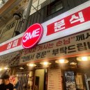 연화약수터 | 여주+이천 나들이🏃(남한강 출렁다리, 신륵사, 카페연화, 관고전통시장, 삼미분식)