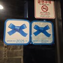 삼산이수 | 울산 이자카야 1등은 여기! 삼산 갓포이찌 예약 방문 후기