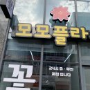 모모플라워 | [구미꽃집] 소중한 날을 더 특별하게, '모모플라워'에서 인생 꽃다발 만난 후기!
