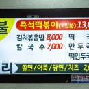 1979분식