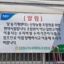 산청군농협단성지점 이미지