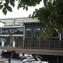 통나무집닭갈비 이미지