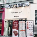 아담스꼬마김밥 이미지
