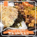 김해뒷고기 | 대구 장기동 맛집 먹자골목 근처 달서구 가성비 김해뒷고기 죽전점 내돈내산 후기
