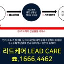 리드케어 이미지
