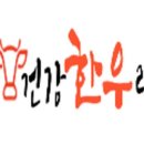 건강한우리 이미지