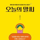 오늘도 행복하자 이미지