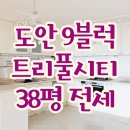 트리풀한라공인중개사사무소 이미지