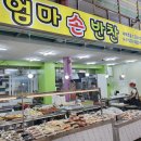 도깨비반찬