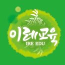 이레학원 네이버블로그