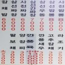 주가네 맛짬뽕 이미지