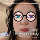 세나큐즈 | 순두부결 피부를 위한 데일리 마스크팩 추천, 세나큐즈 순두부 마스크 사용 후기
