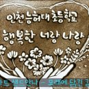 능허대초등학교 이미지