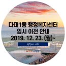 다대1동 행정복지센터 이미지